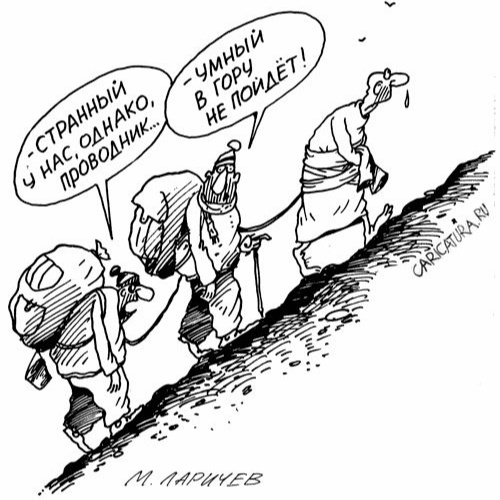 Черт в роли учителя