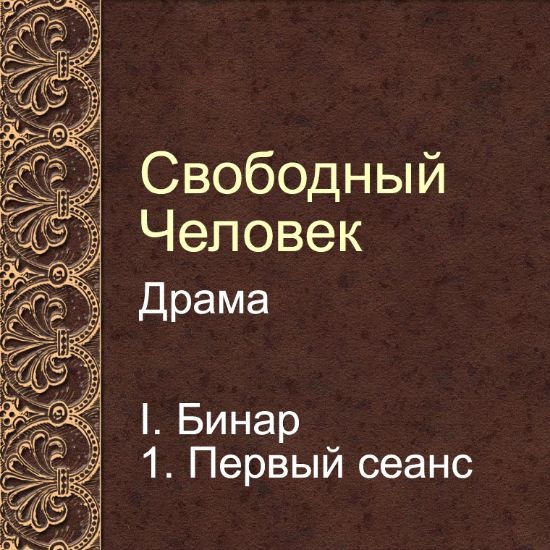 Драма 