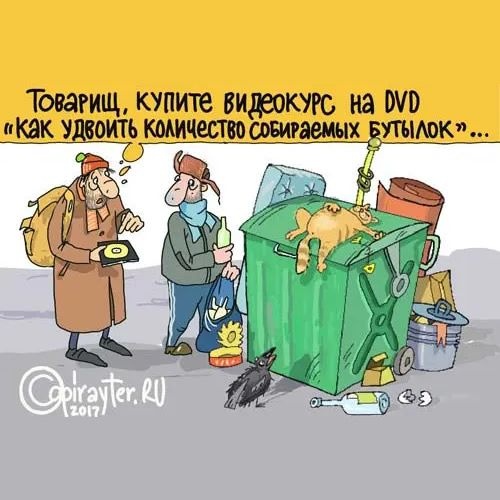 Аудиосатира Тренинг Успеха