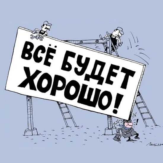 Аудиосатира 