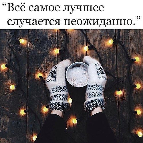 Хочу Новогоднее настроение