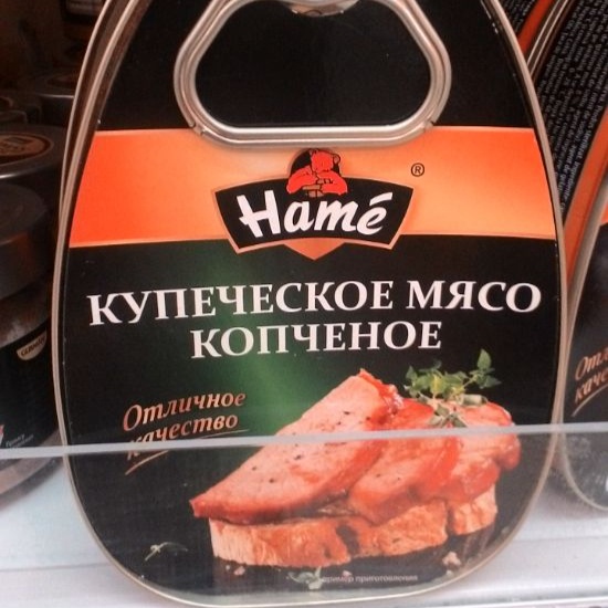 Весёлые товары